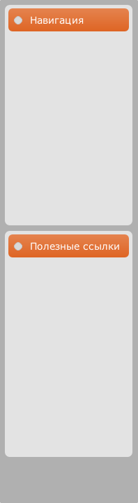 Навигация